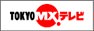 東京mx