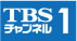 TBSチャンネル1