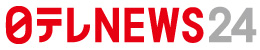 日テレNEWS24