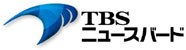 TBSニュースバードHD