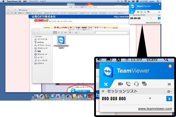 遠隔サポートご利用方法（Mac）