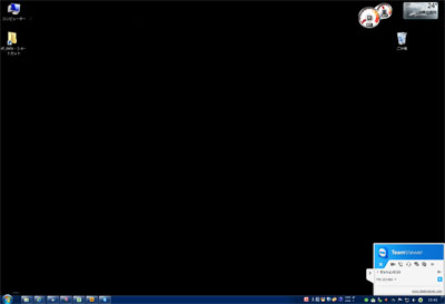遠隔サポートご利用方法（win）006