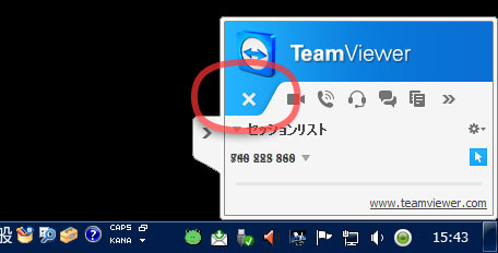 遠隔サポートご利用方法（win）007