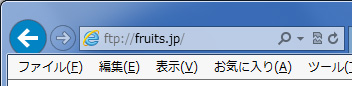 インターネットエクスプローラーを使ったファイルの転送方法1