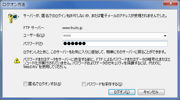 ログオン方法画面