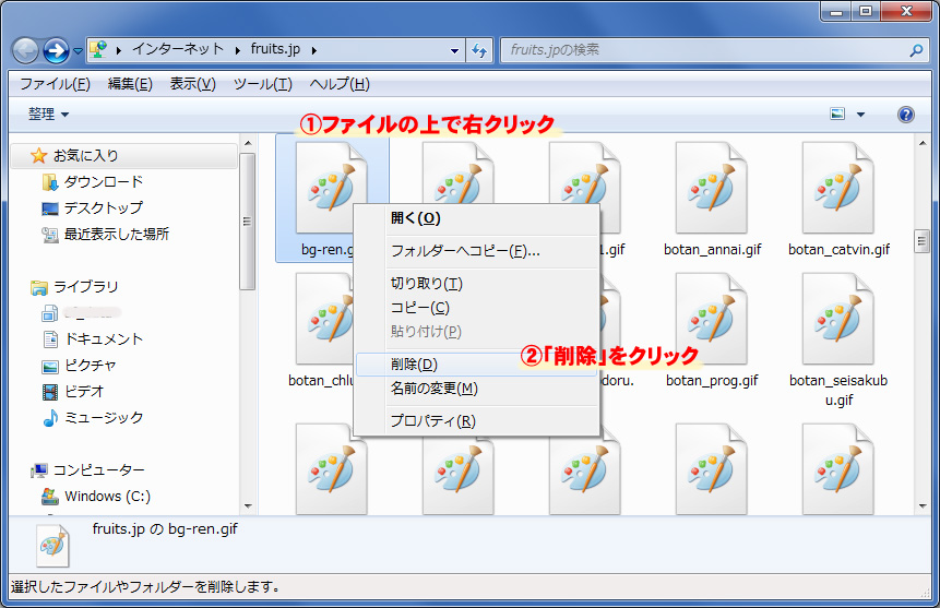 インターネットエクスプローラーを使ったファイルの転送方法5