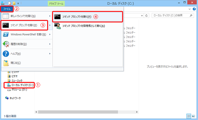 PING試験の方法1