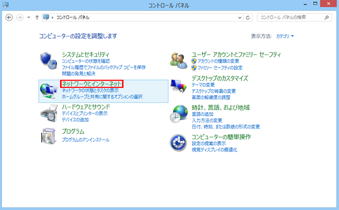 ネットワーク接続の確認-2