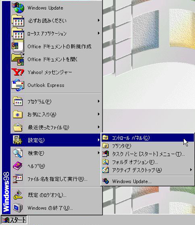 ダイヤルアップ接続を止める手順1
