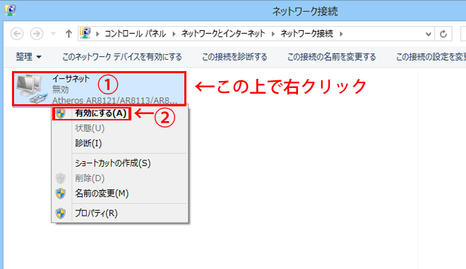 ネットワーク接続の確認-11